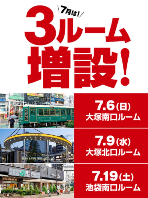 ⭐ルーム拡大決定⭐の画像