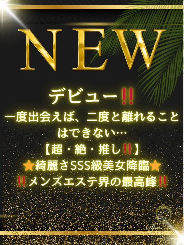 藤城 アンの画像