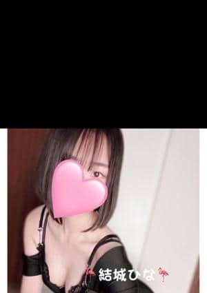 結城ひなの画像