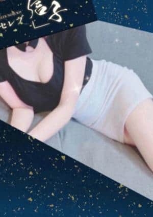 星華　まいの画像