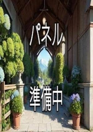 体験予定【かのん】の画像