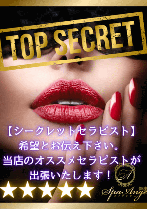 シークレットセラの画像