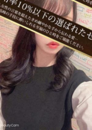 白咲のあの画像