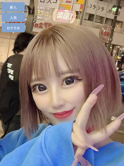 神咲愛琉の画像