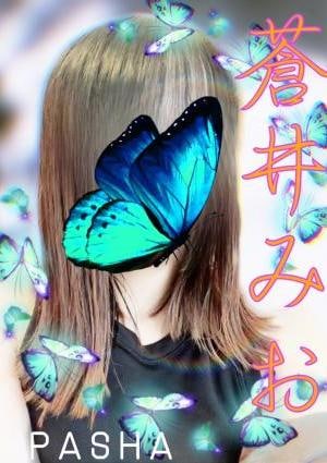 蒼井みおの画像