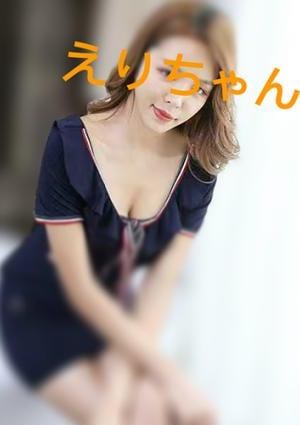 えりちゃんの画像