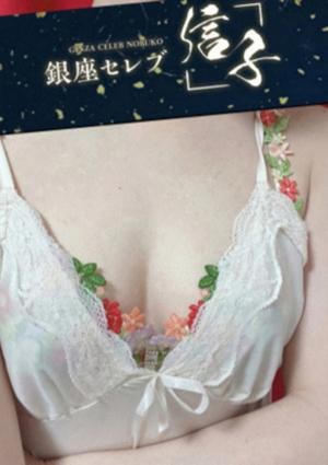 間宮  りょうの画像