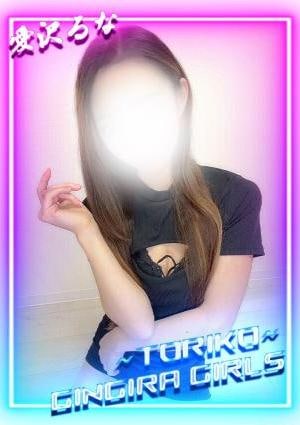 愛沢るなの画像