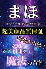 まほの画像