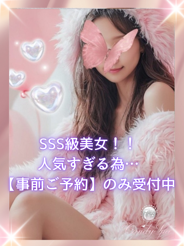 早乙女 凛の画像