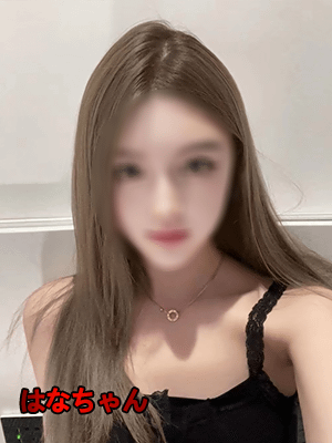 はなちゃんの画像