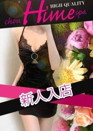 新人入店の画像