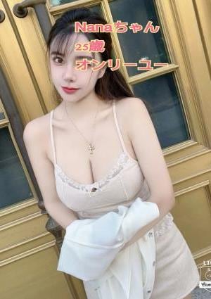 Nanaちゃんの画像