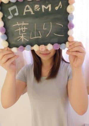 葉山　りこの画像