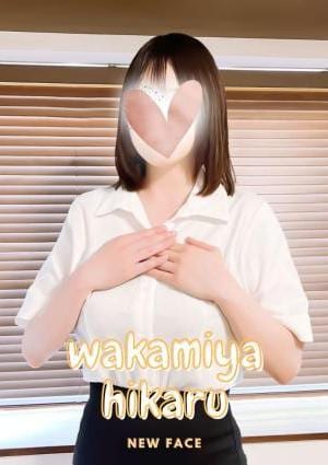 若宮 ひかるの画像