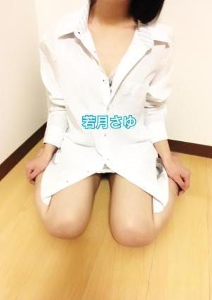 若月さゆの画像