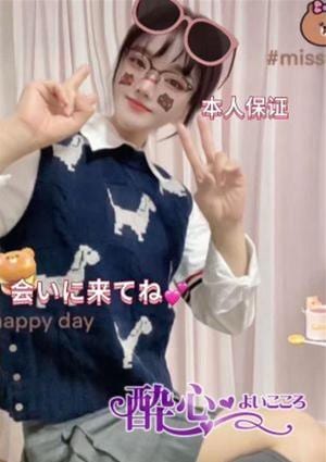 愛子（20代）の画像