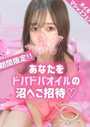 ドバドバオイルの画像