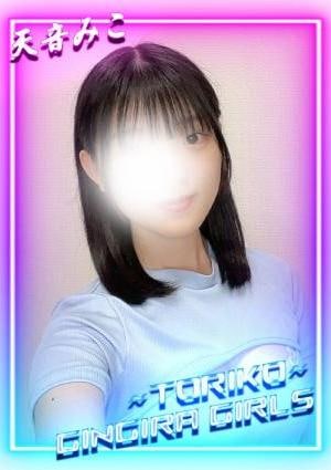 天音みこの画像