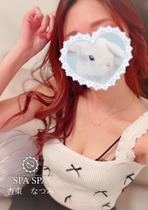 杏東なつみの画像