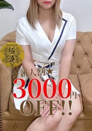 姫宮　みなみ【新人】の画像