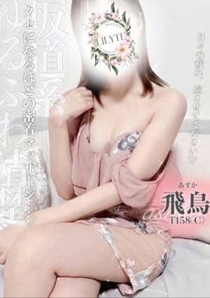 飛鳥（あすか）の画像