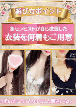 衣装❤️の画像