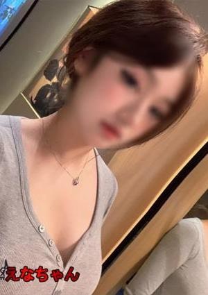 えなちゃんの画像