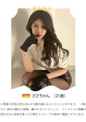 ささちゃんの画像