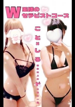 こと×しろの画像