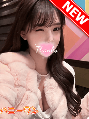 ユナちゃんの画像