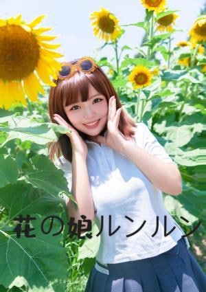 こゆきちゃんの画像