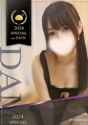 はく 王道アイドルの画像