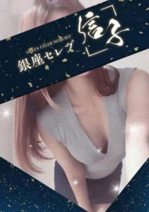 詩流 　みさきの画像