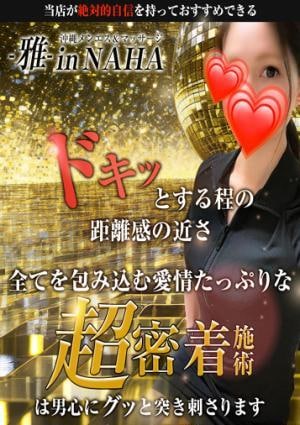 あかり💗SSS級の画像