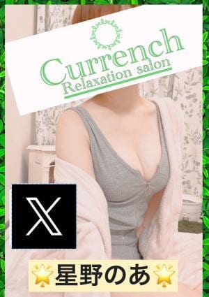 星野のあの画像