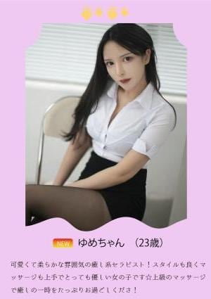 ゆめちゃんの画像