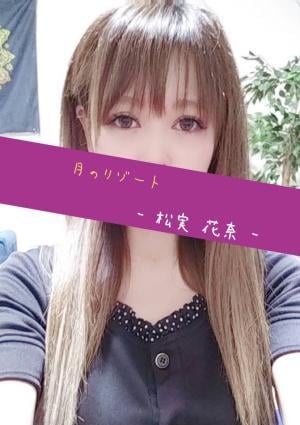 松実 花奈の画像