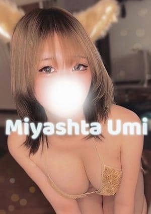 宮下うみの画像