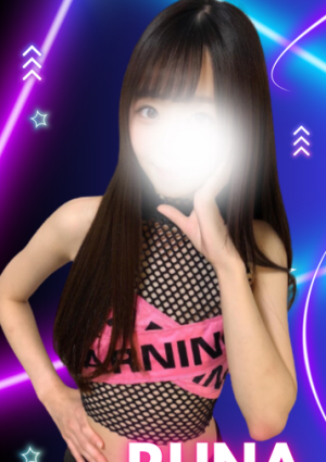 RUNA♡彼女は天使の画像