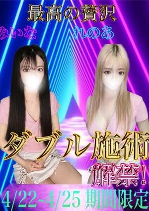 みいな×れのあの画像