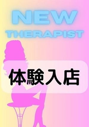 体験入店の画像