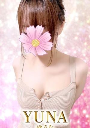 ゆうなの画像