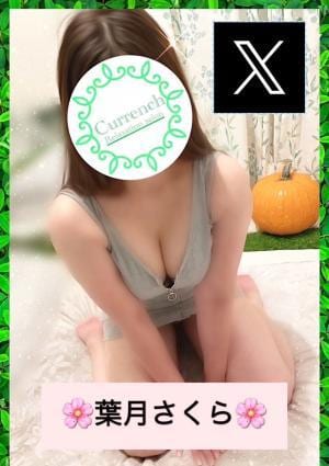 葉月さくらの画像