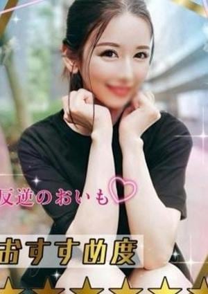 反逆の おいもの画像