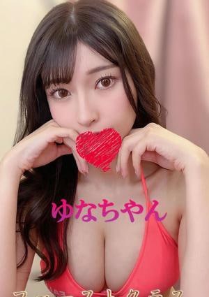ゆなちゃんの画像