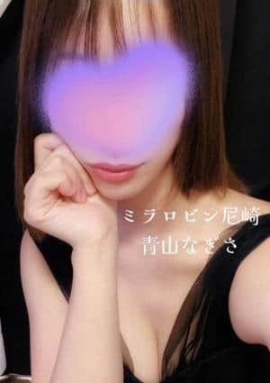 青山　なぎさの画像