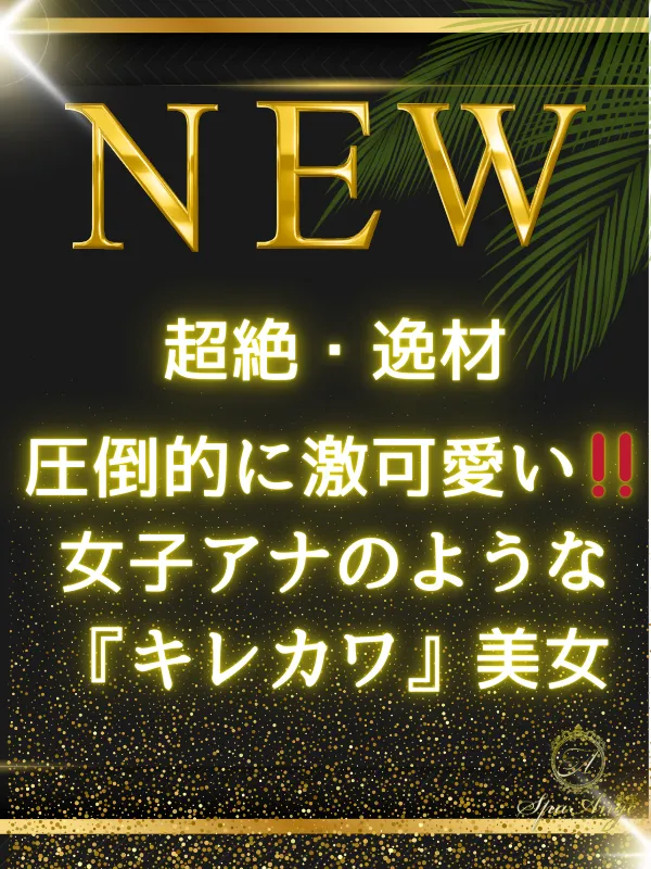 星川 希美の画像