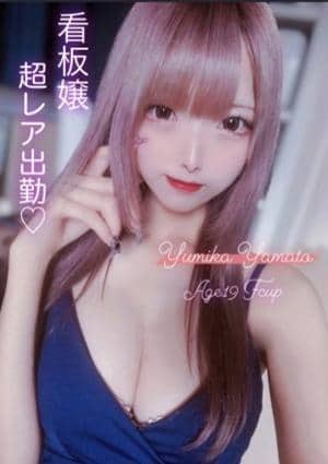 大和 ゆみかの画像