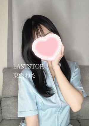 東雲ねもの画像